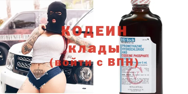 Кодеиновый сироп Lean напиток Lean (лин)  Гусиноозёрск 