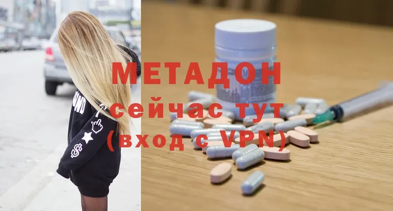 МЕТАДОН VHQ  хочу наркоту  omg ссылки  Гусиноозёрск 