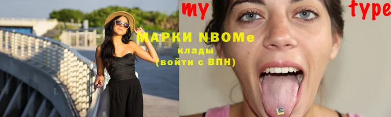 наркота  Гусиноозёрск  Марки N-bome 1,8мг 